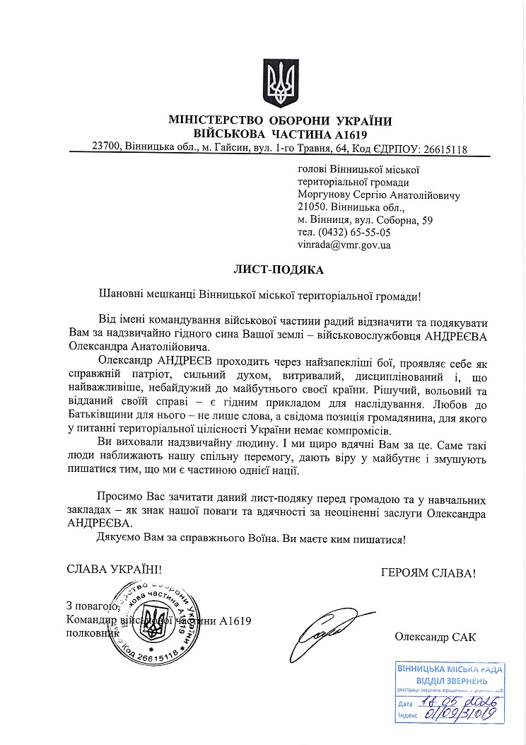 Андреєв Олександр